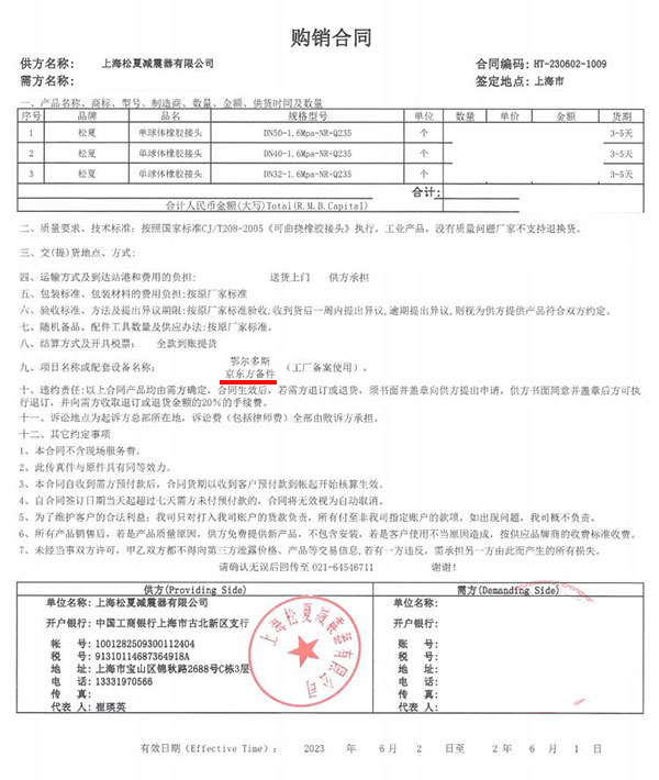 鄂尔多斯京东方备件项目使用单球体黄瓜视频成年污APP下载DN50/DN40/DN32-1.6Mpa-NR+Q235合同案例